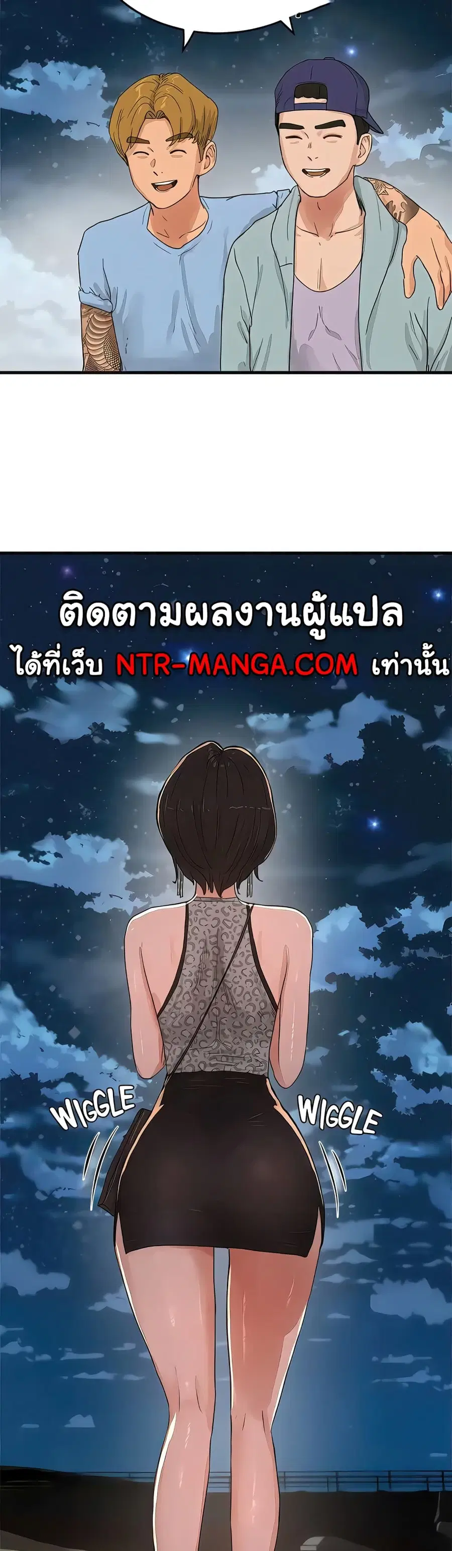 In the Summer ตอนที่ 69 หน้า 3