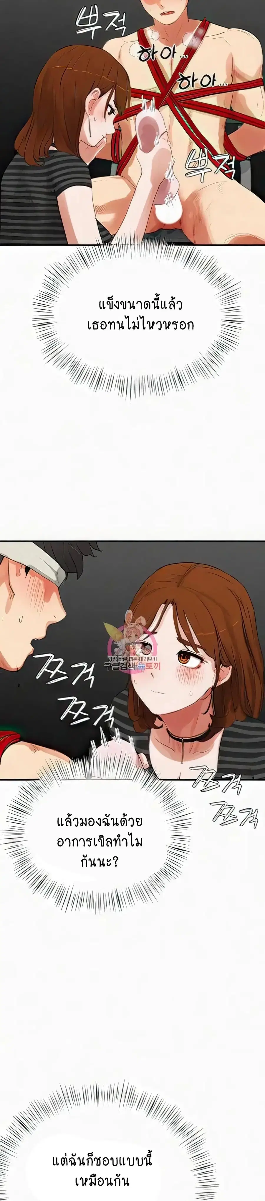 In the Summer ตอนที่ 70 หน้า 2
