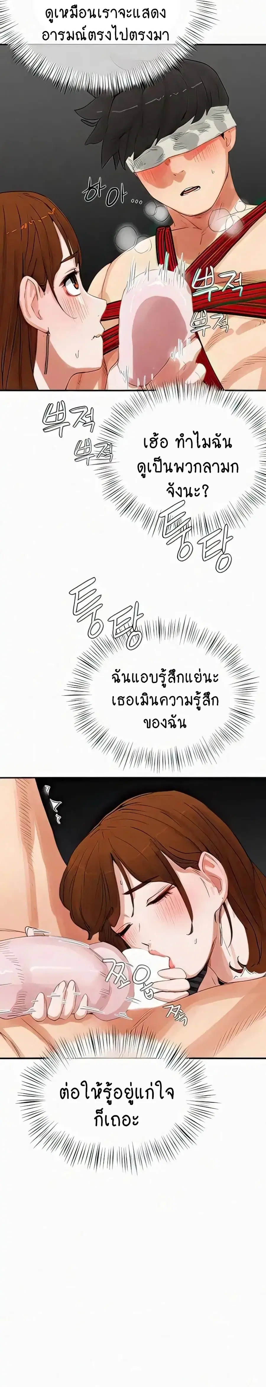In the Summer ตอนที่ 70 หน้า 3