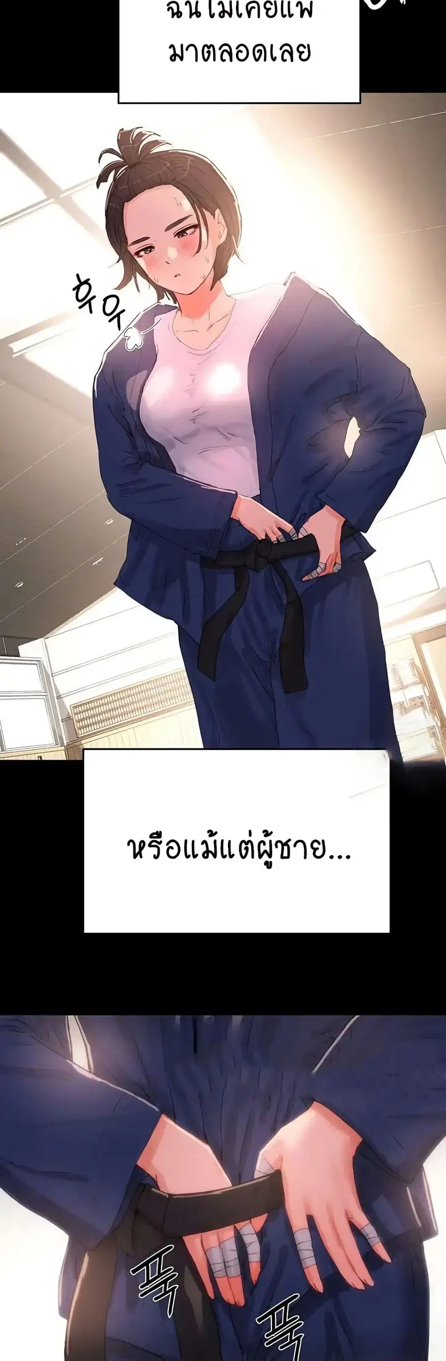 In the Summer ตอนที่ 72 หน้า 3