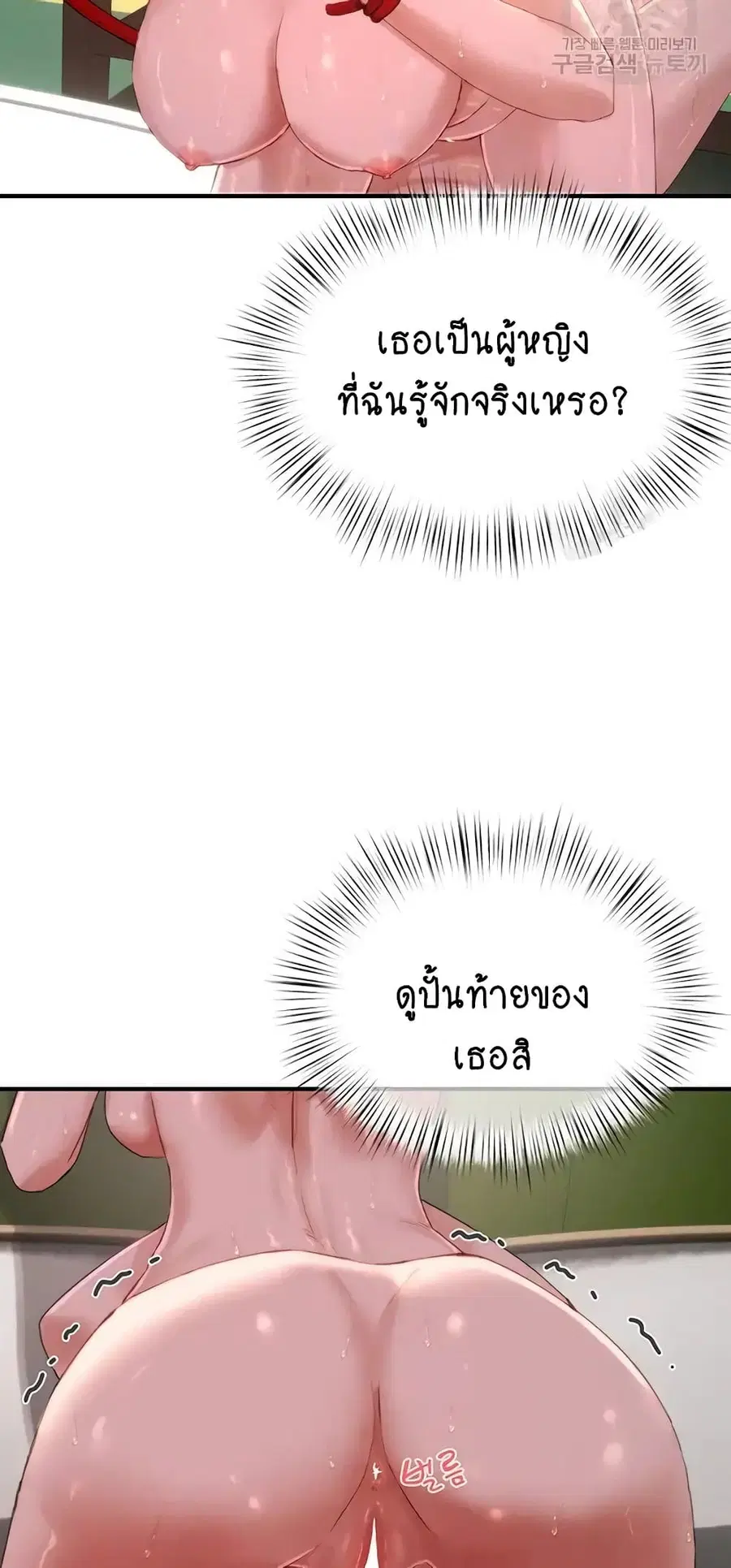 In the Summer ตอนที่ 73 หน้า 3