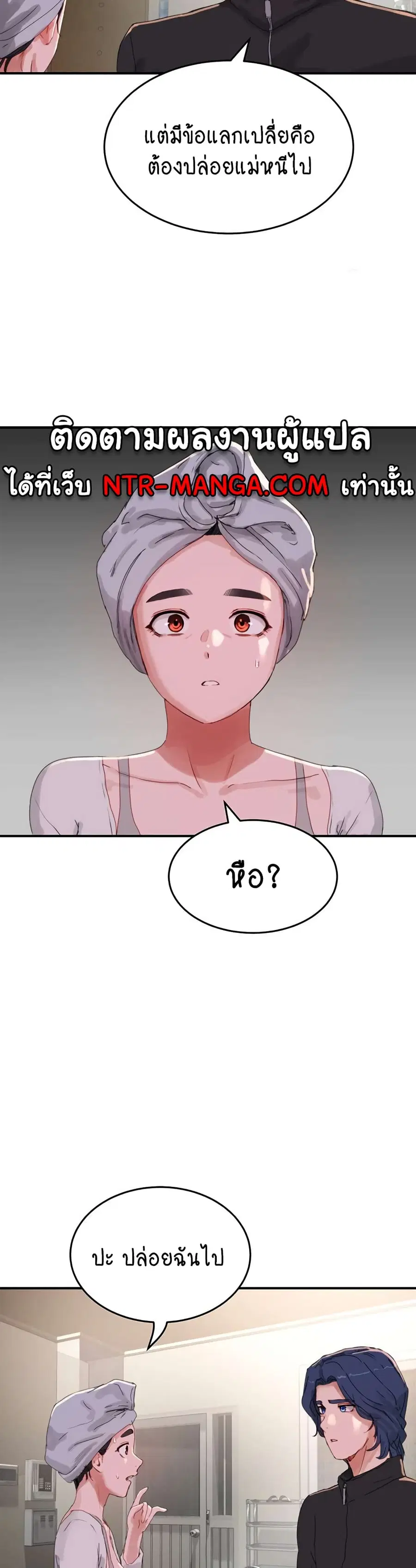In the Summer ตอนที่ 74 หน้า 3