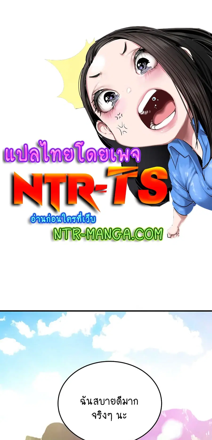 In the Summer ตอนที่ 75 หน้า 1