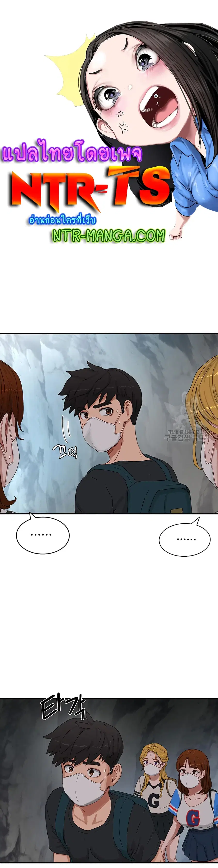 In the Summer ตอนที่ 77 หน้า 1