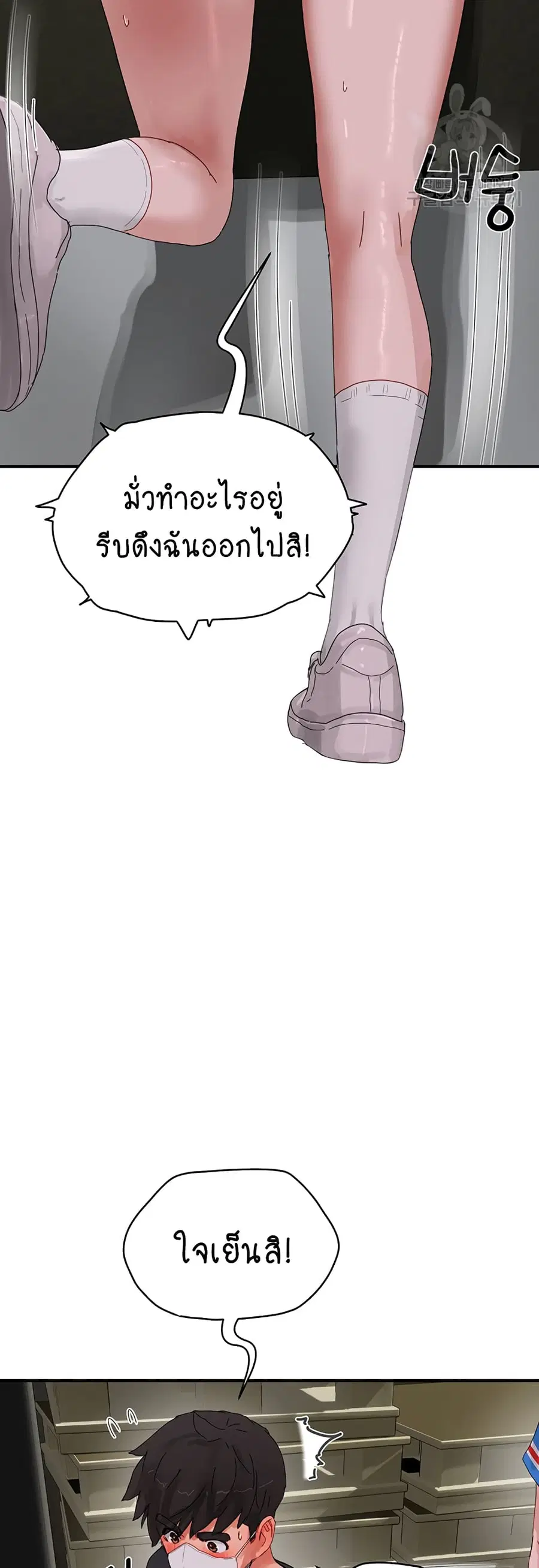 In the Summer ตอนที่ 78 หน้า 3
