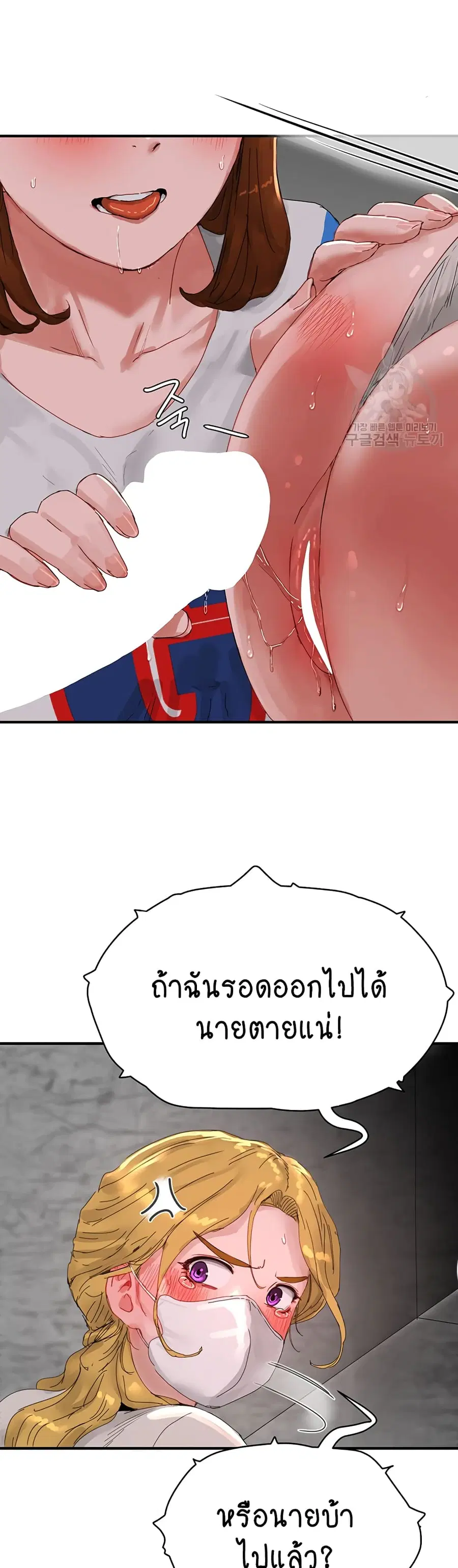 In the Summer ตอนที่ 79 หน้า 3