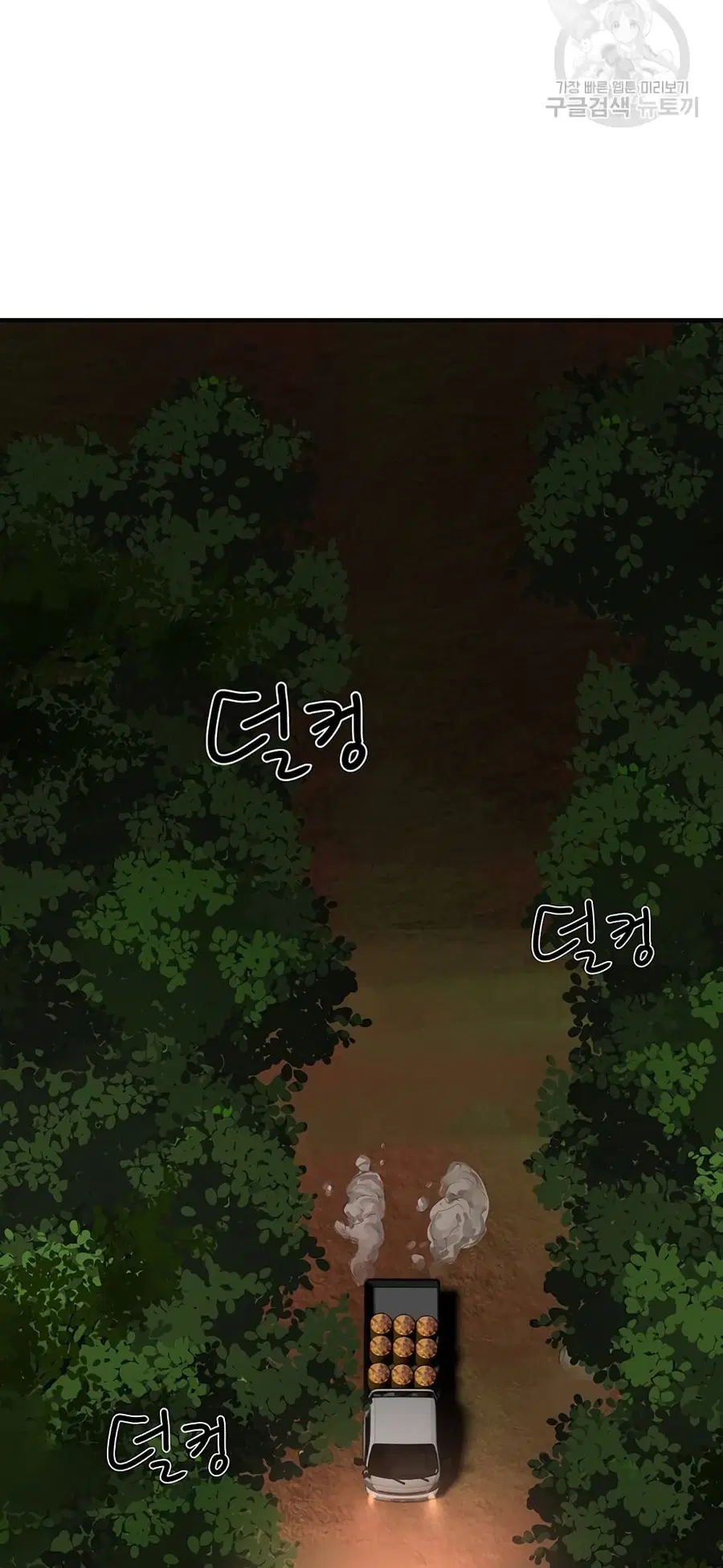 In the Summer ตอนที่ 81 หน้า 2