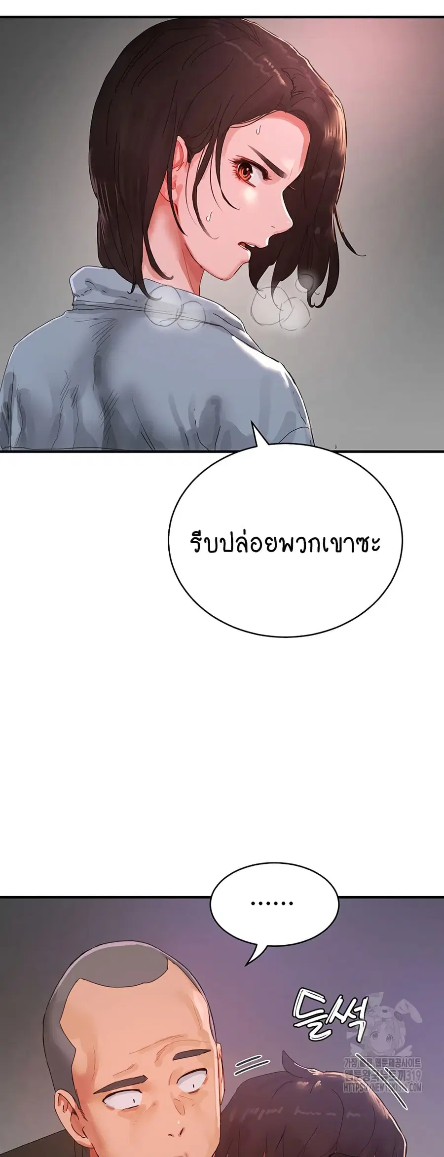 In the Summer ตอนที่ 82 หน้า 3