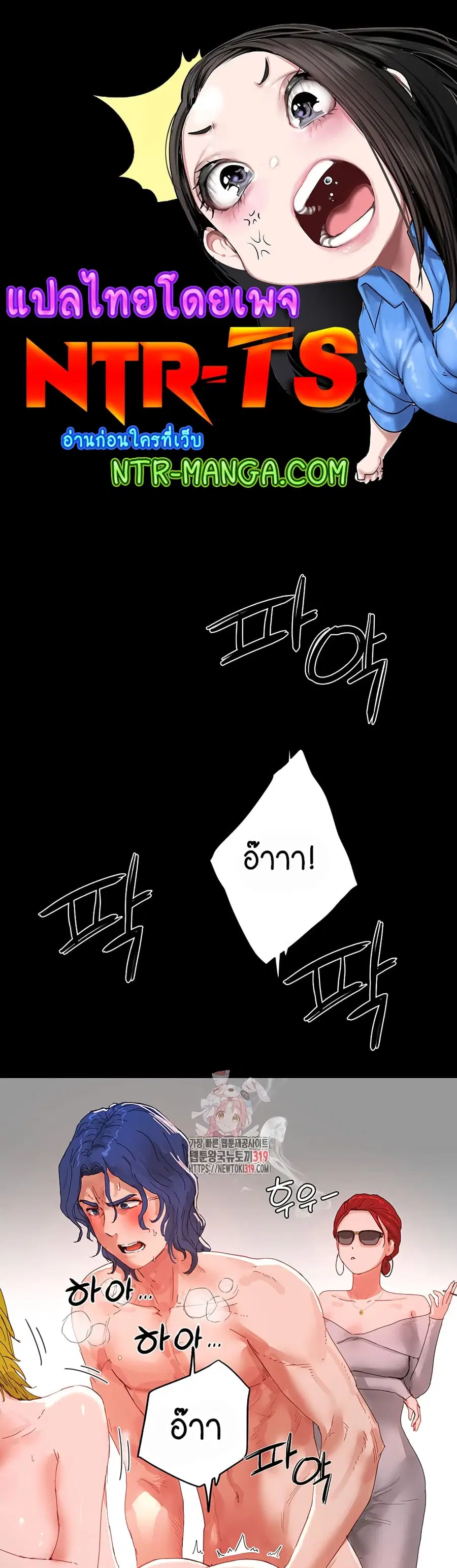 In the Summer ตอนที่ 83 หน้า 1