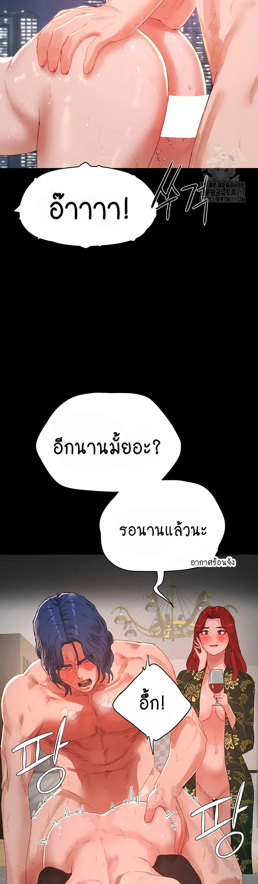 In the Summer ตอนที่ 83 หน้า 3