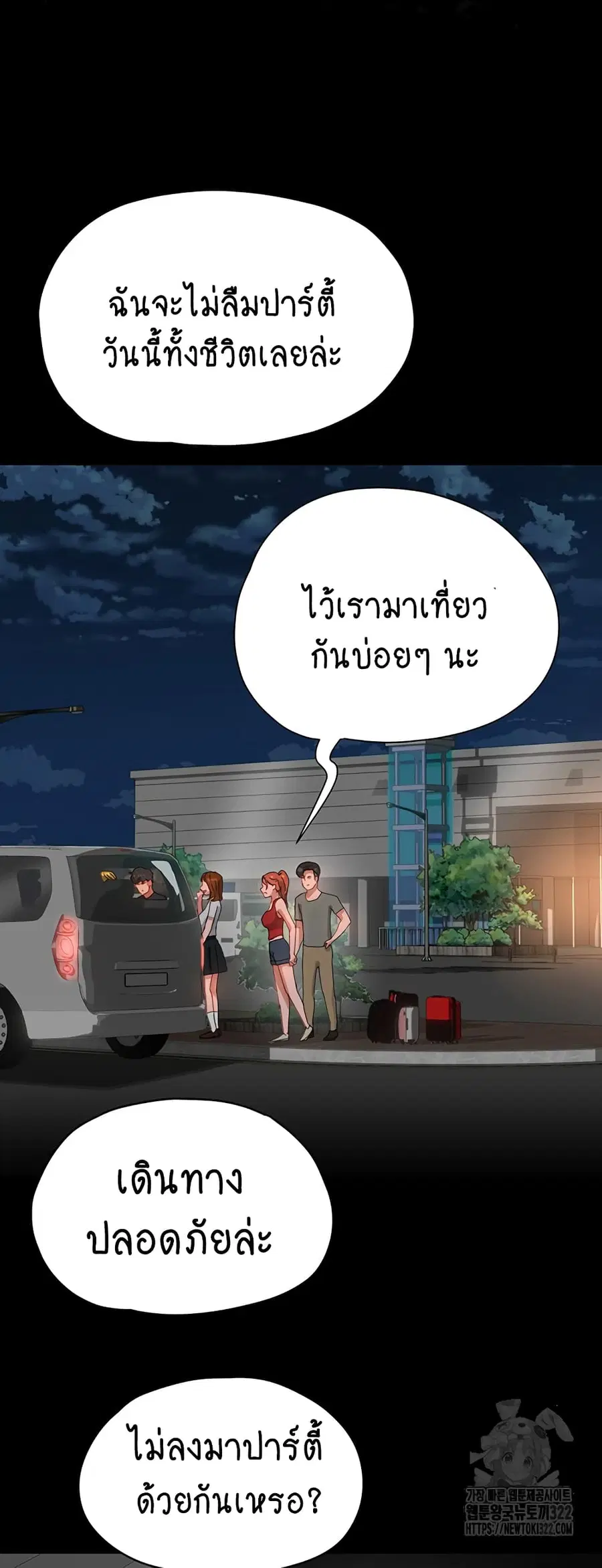 In the Summer ตอนที่ 86 หน้า 3