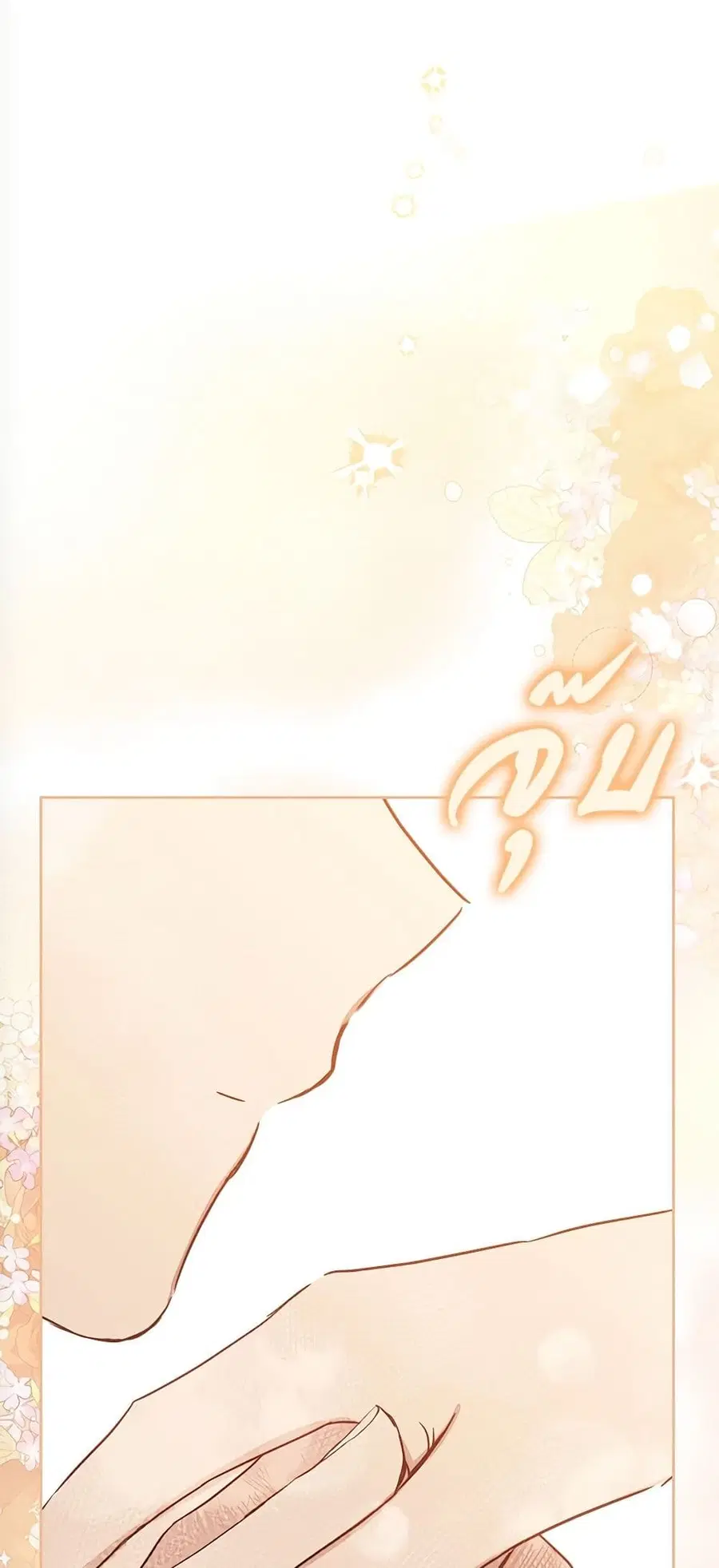 In This Life, I Will Be the Lord ตอนที่ 108 หน้า 2