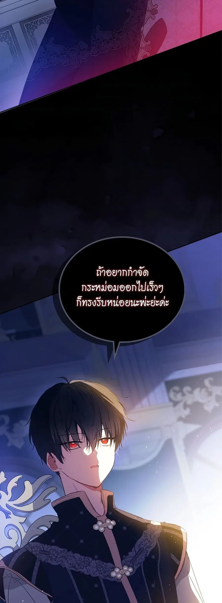 In This Life, I Will Be the Lord ตอนที่ 116 หน้า 3