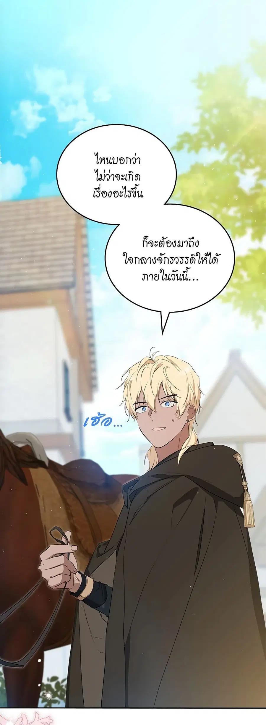 In This Life, I Will Be the Lord ตอนที่ 127 หน้า 2