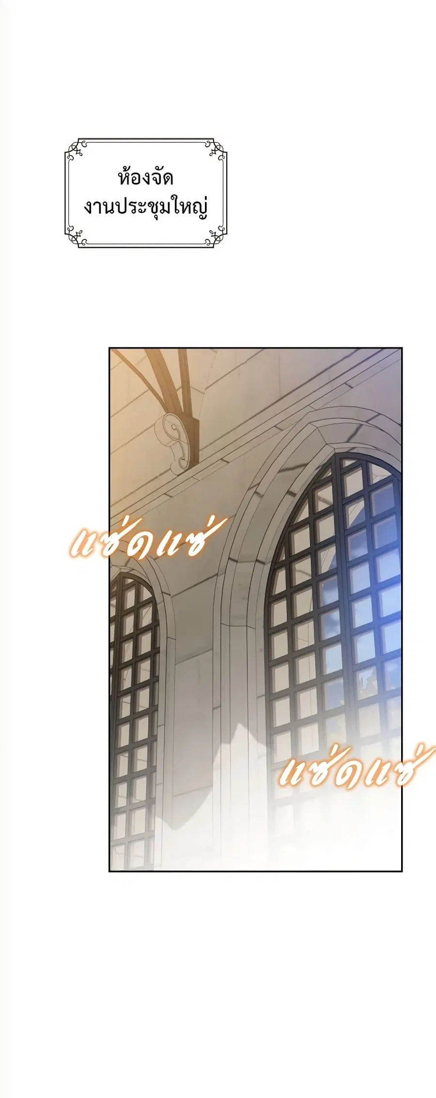 In This Life, I Will Be the Lord ตอนที่ 128 หน้า 2