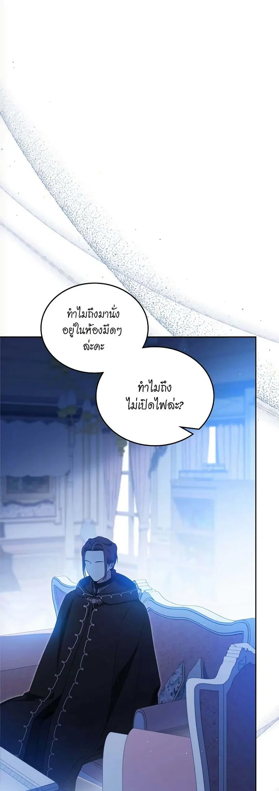 In This Life, I Will Be the Lord ตอนที่ 134 หน้า 2