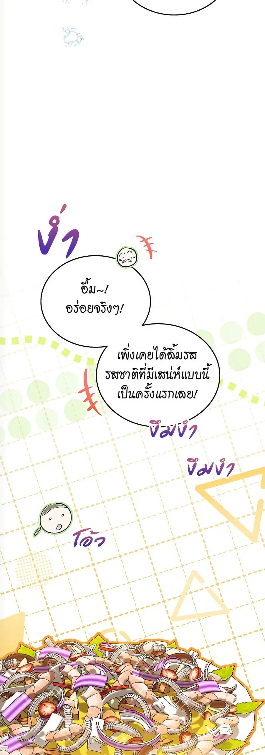 In This Life, I Will Be the Lord ตอนที่ 165 หน้า 2