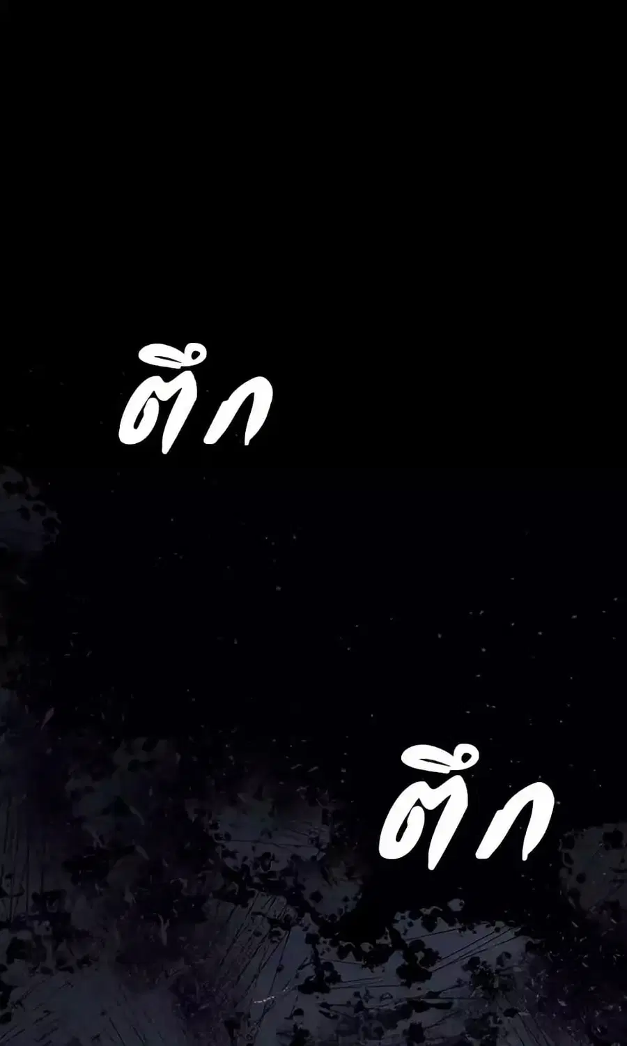In This Life, I Will Be the Lord ตอนที่ 197 หน้า 2