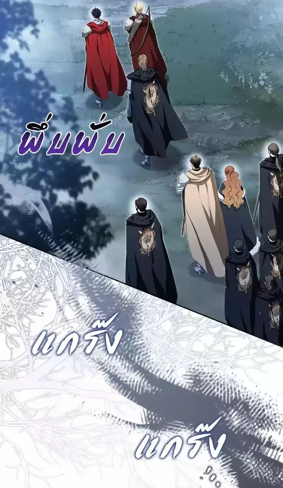 In This Life, I Will Be the Lord ตอนที่ 200 หน้า 3