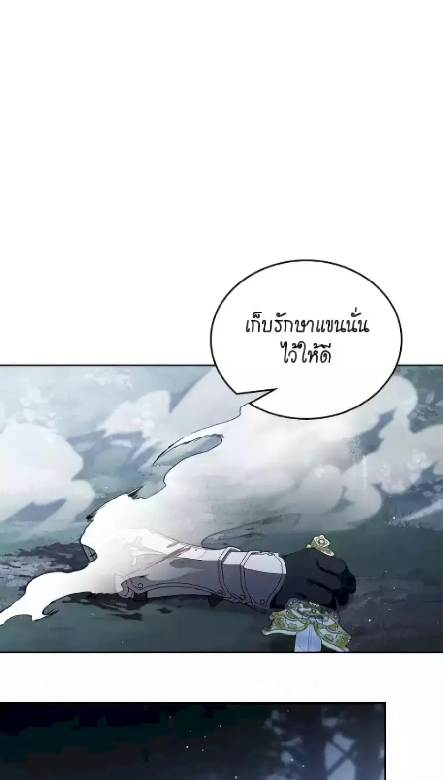 In This Life, I Will Be the Lord ตอนที่ 201 หน้า 2