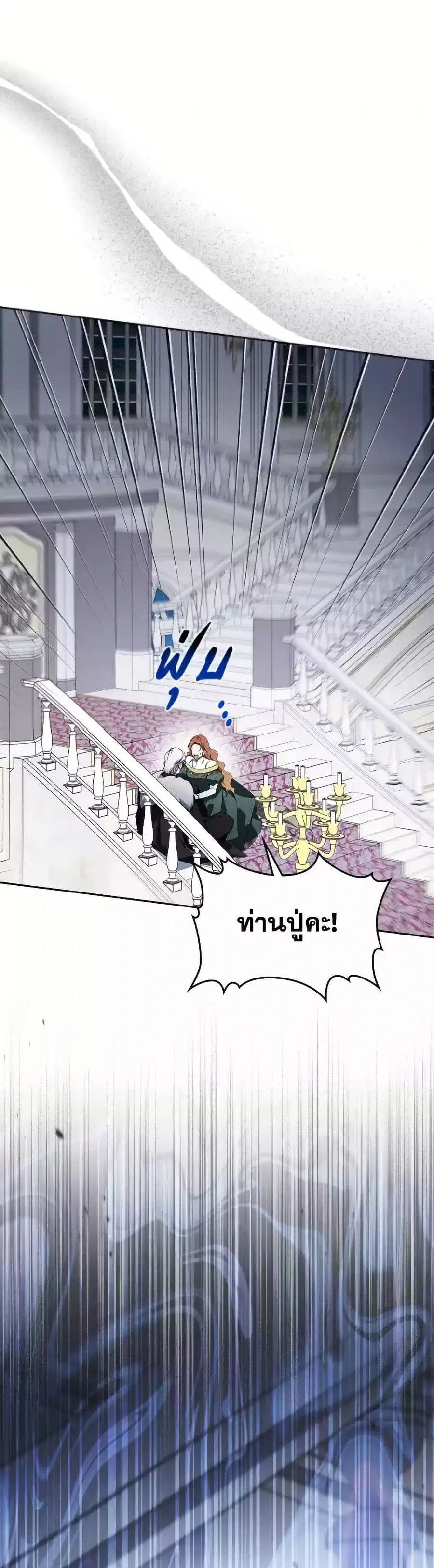 In This Life, I Will Be the Lord ตอนที่ 203 หน้า 2