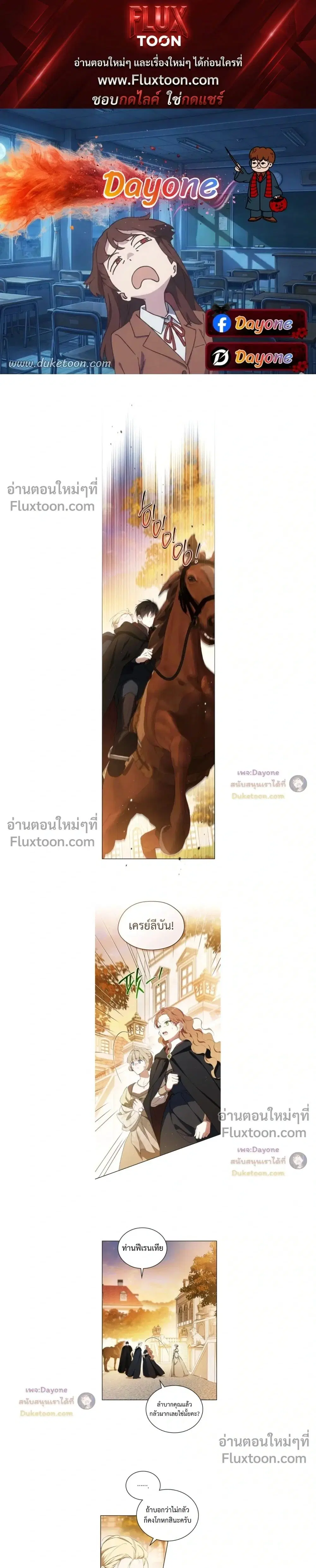 In This Life, I Will Be the Lord ตอนที่ 216 หน้า 1