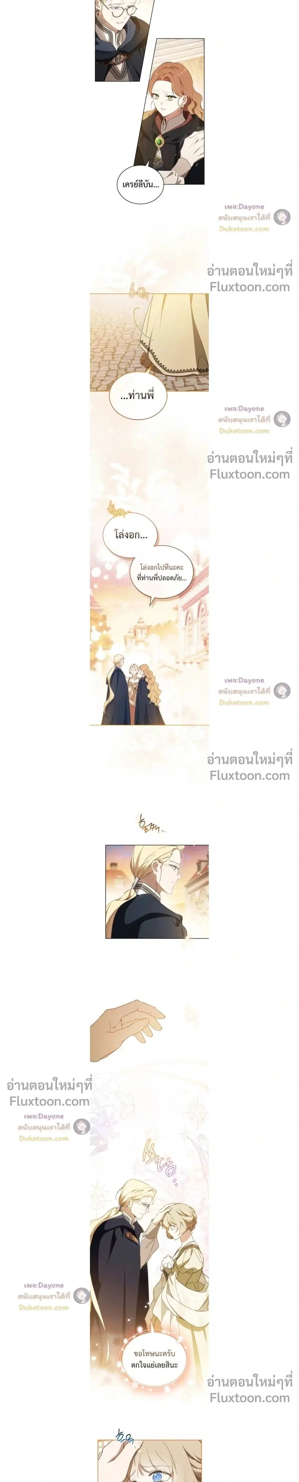 In This Life, I Will Be the Lord ตอนที่ 216 หน้า 2