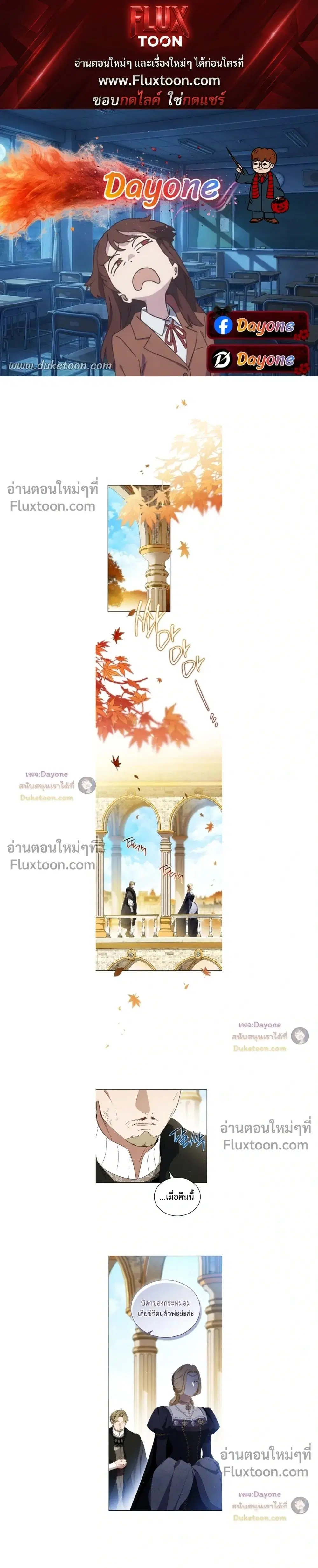 In This Life, I Will Be the Lord ตอนที่ 218 หน้า 1
