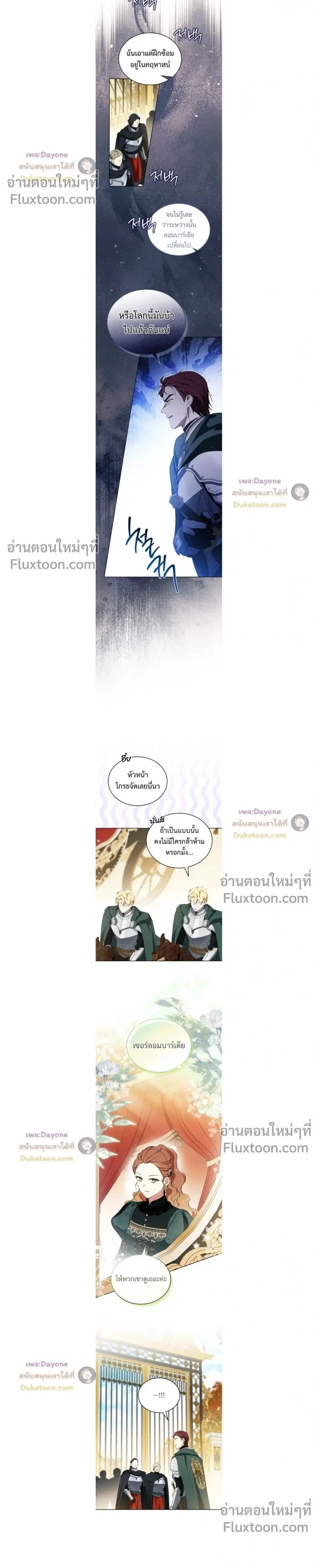 In This Life, I Will Be the Lord ตอนที่ 219 หน้า 2