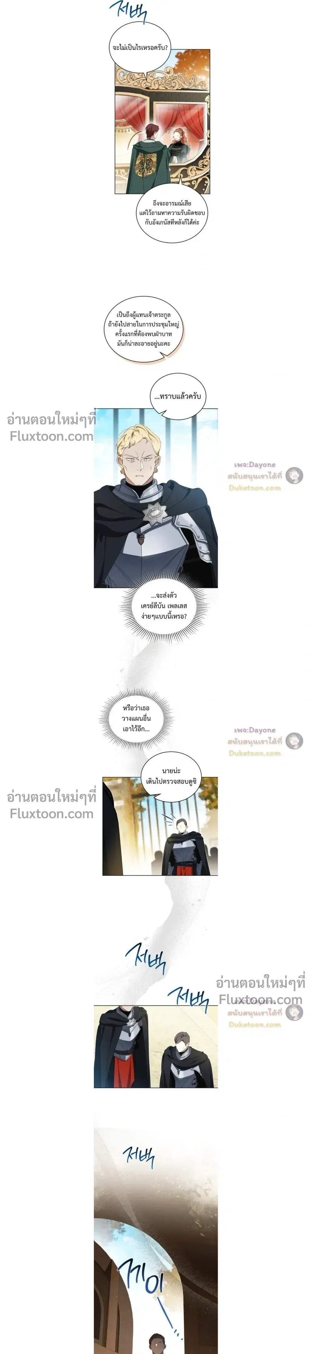In This Life, I Will Be the Lord ตอนที่ 219 หน้า 3