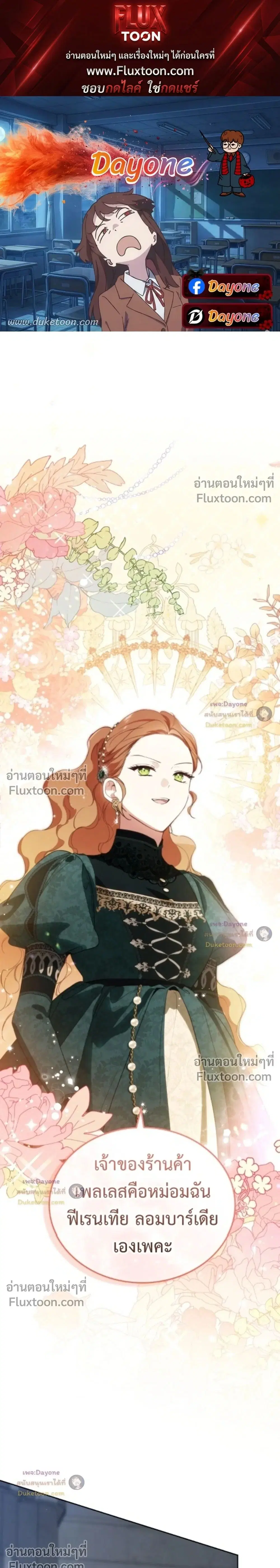 In This Life, I Will Be the Lord ตอนที่ 221 หน้า 1
