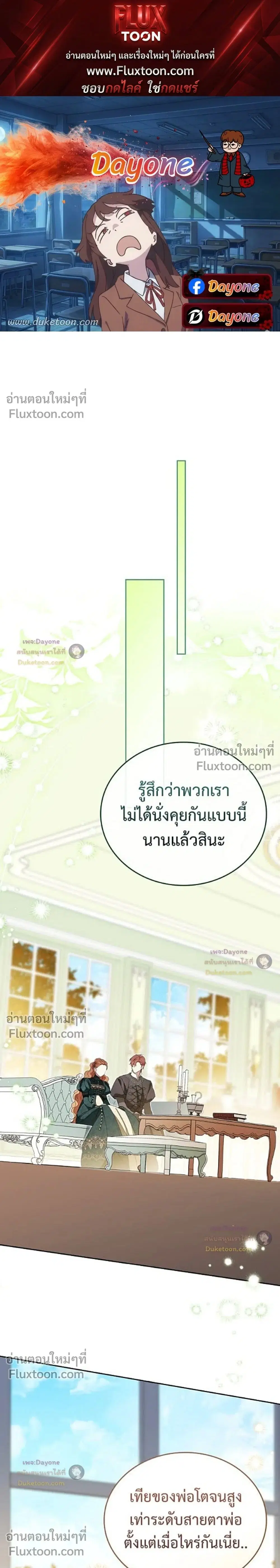In This Life, I Will Be the Lord ตอนที่ 222 หน้า 1