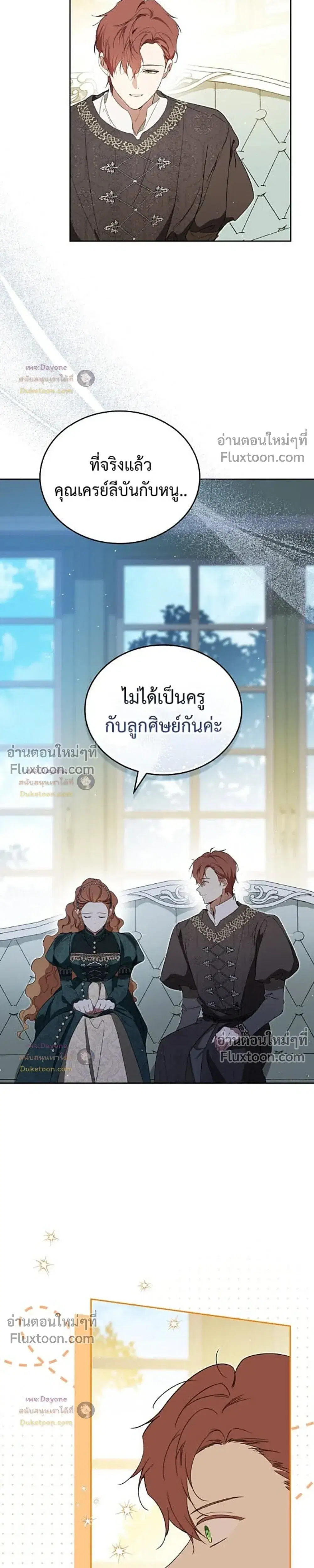 In This Life, I Will Be the Lord ตอนที่ 222 หน้า 3