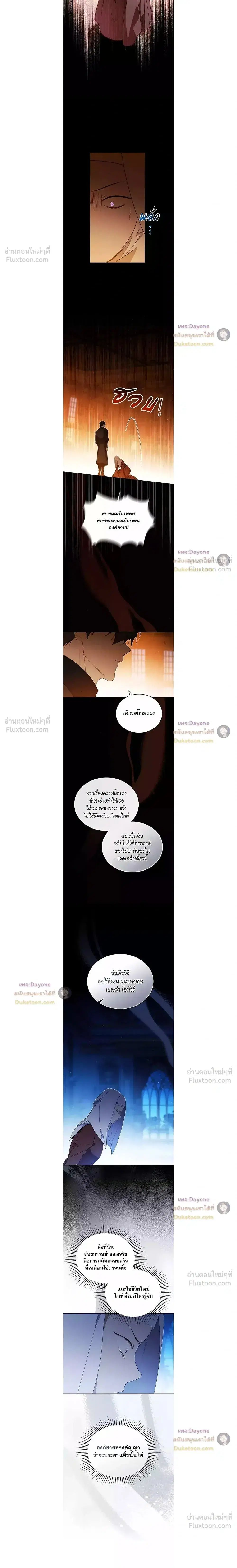 In This Life, I Will Be the Lord ตอนที่ 227 หน้า 2