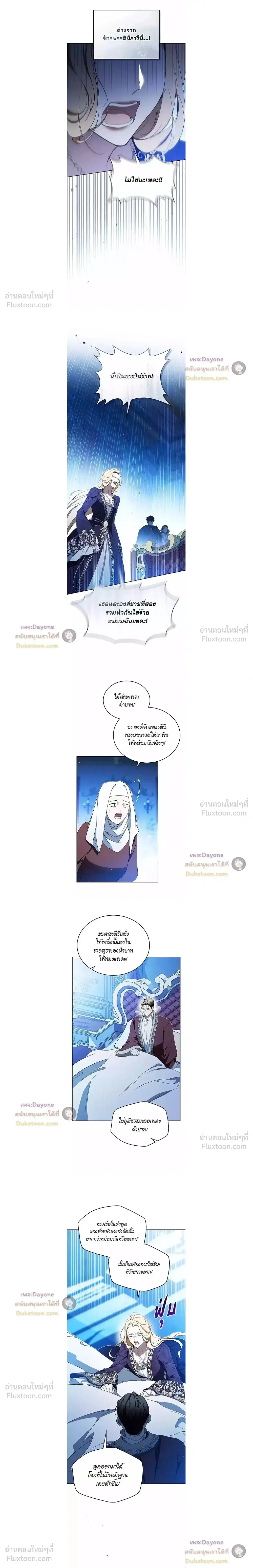 In This Life, I Will Be the Lord ตอนที่ 227 หน้า 3