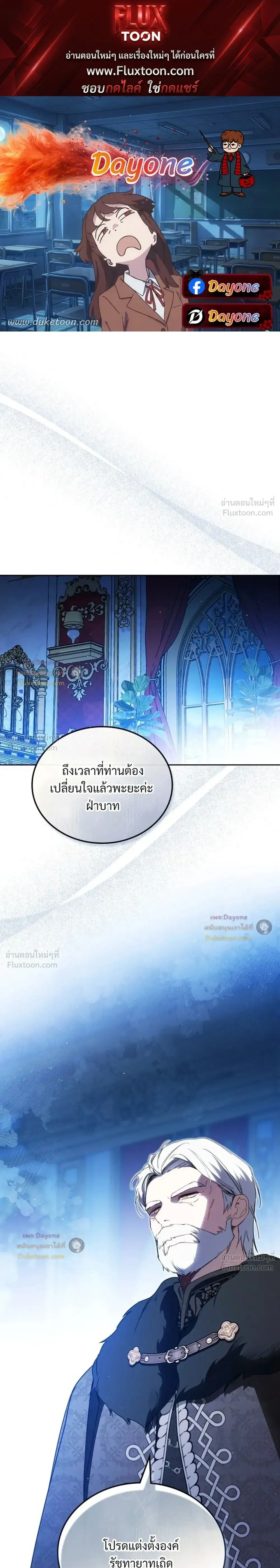 In This Life, I Will Be the Lord ตอนที่ 228 หน้า 1