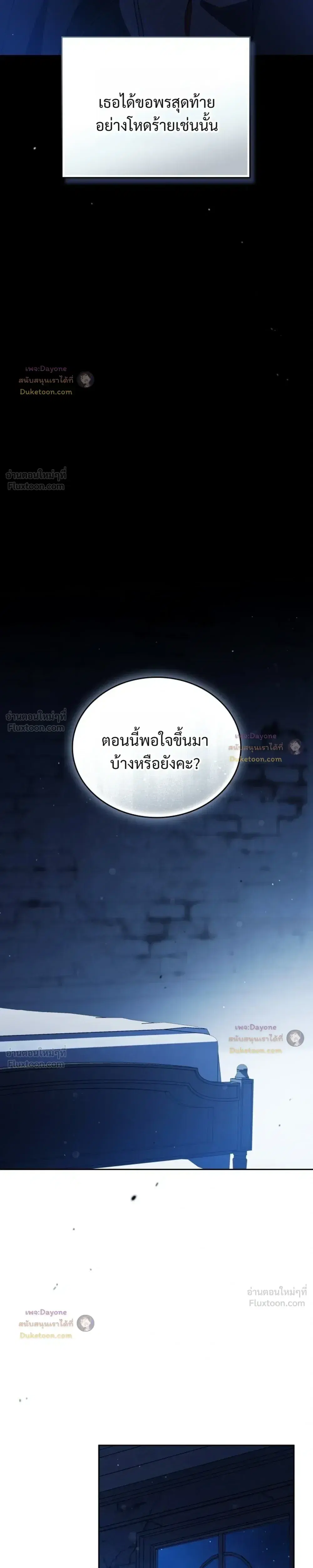 In This Life, I Will Be the Lord ตอนที่ 229 หน้า 3