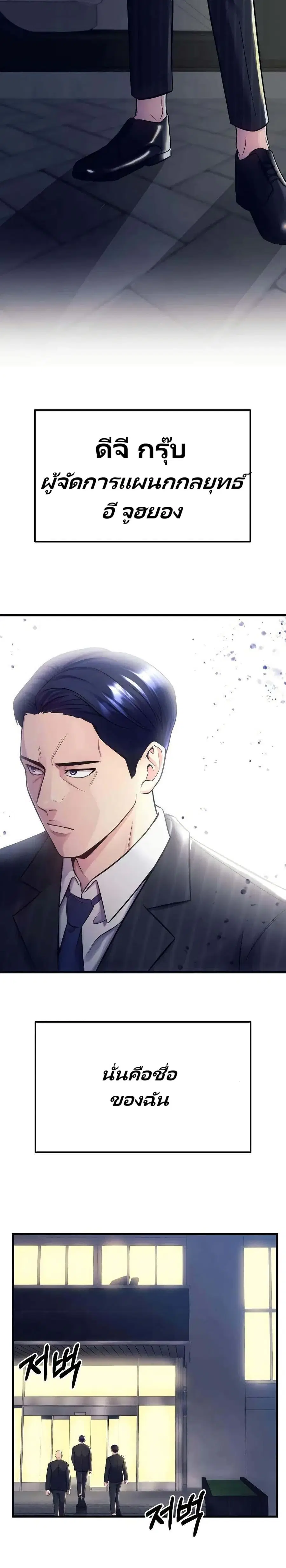 In this life i will be villain ตอนที่ 1 หน้า 3