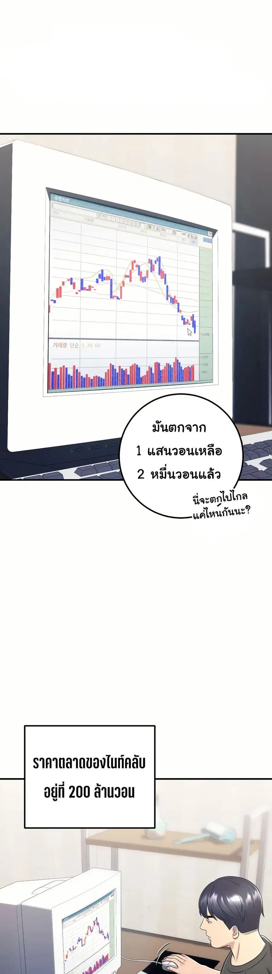 In this life i will be villain ตอนที่ 10 หน้า 1