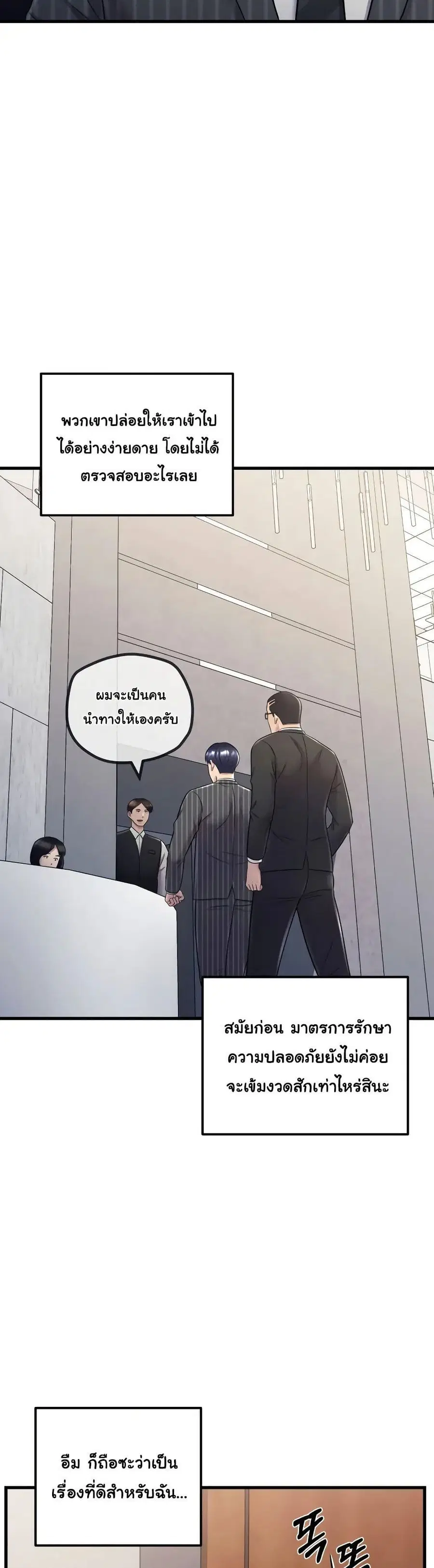 In this life i will be villain ตอนที่ 12 หน้า 2