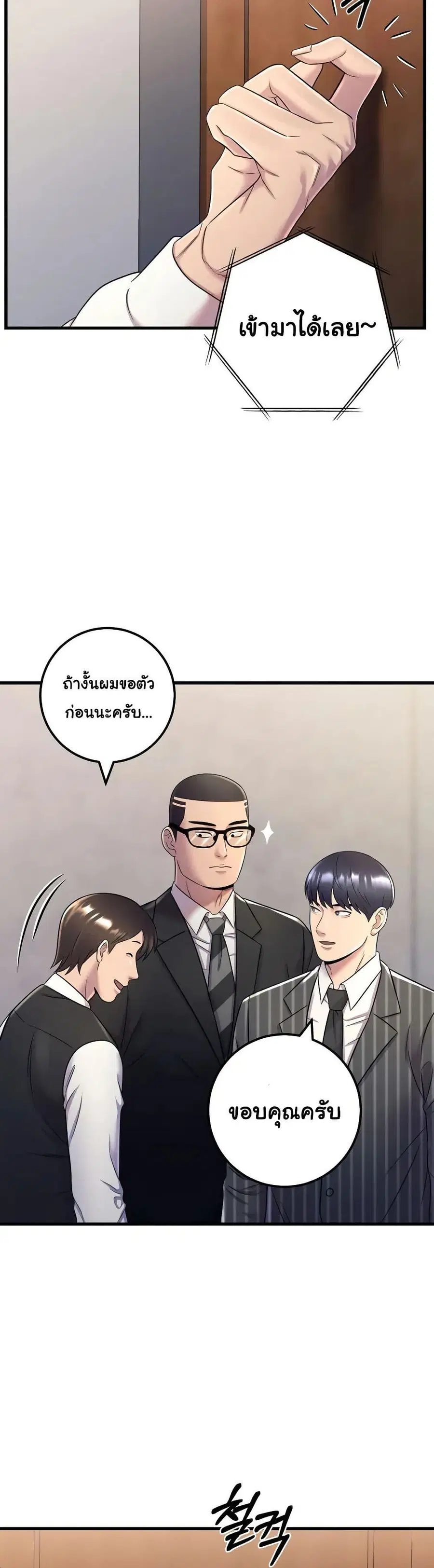 In this life i will be villain ตอนที่ 12 หน้า 3