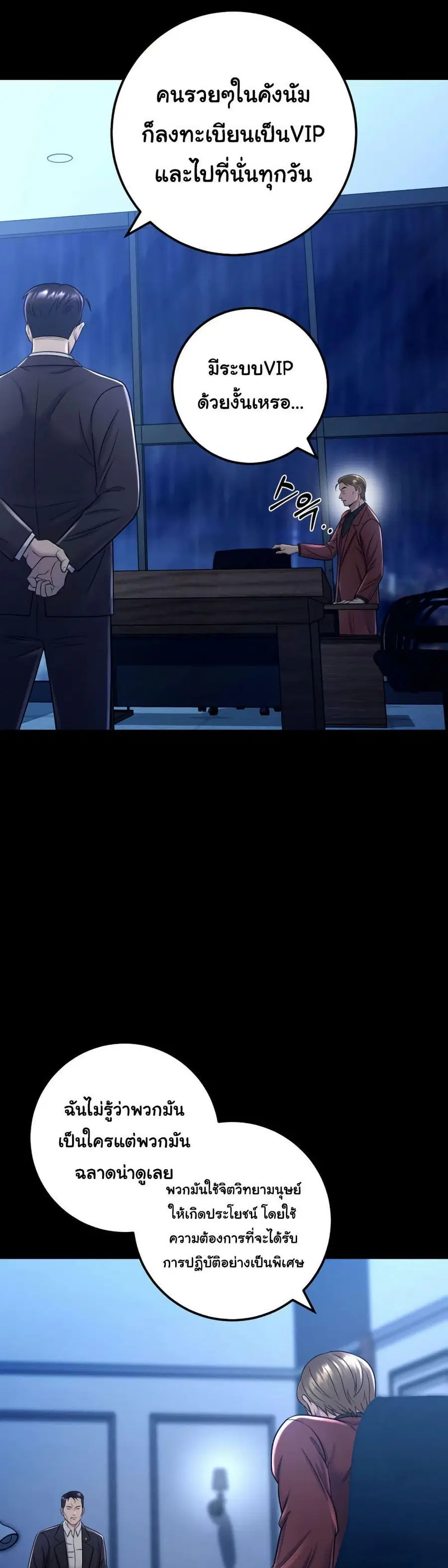In this life i will be villain ตอนที่ 13 หน้า 3