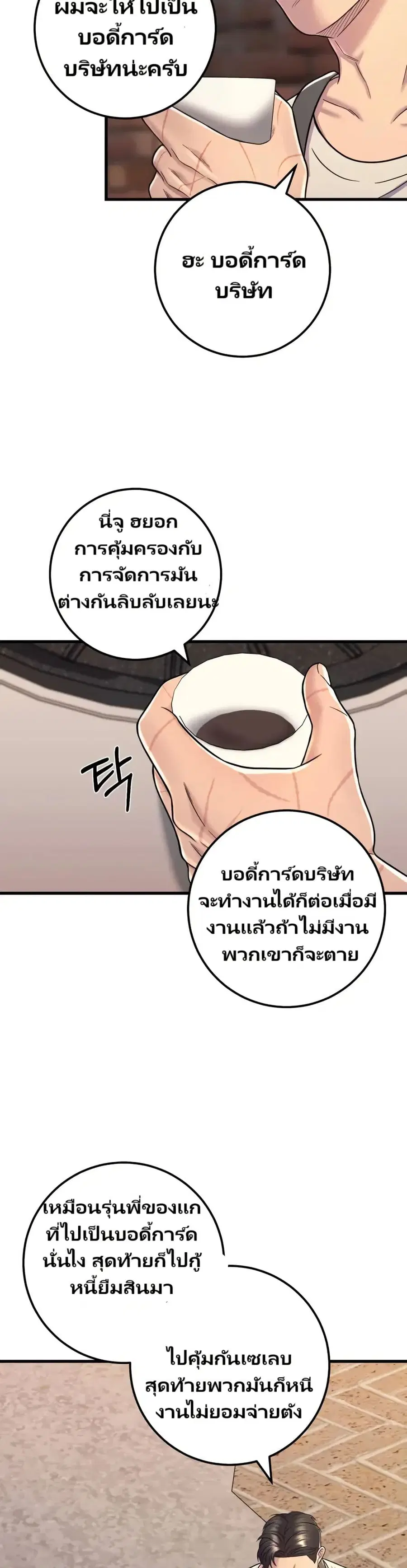In this life i will be villain ตอนที่ 15 หน้า 2