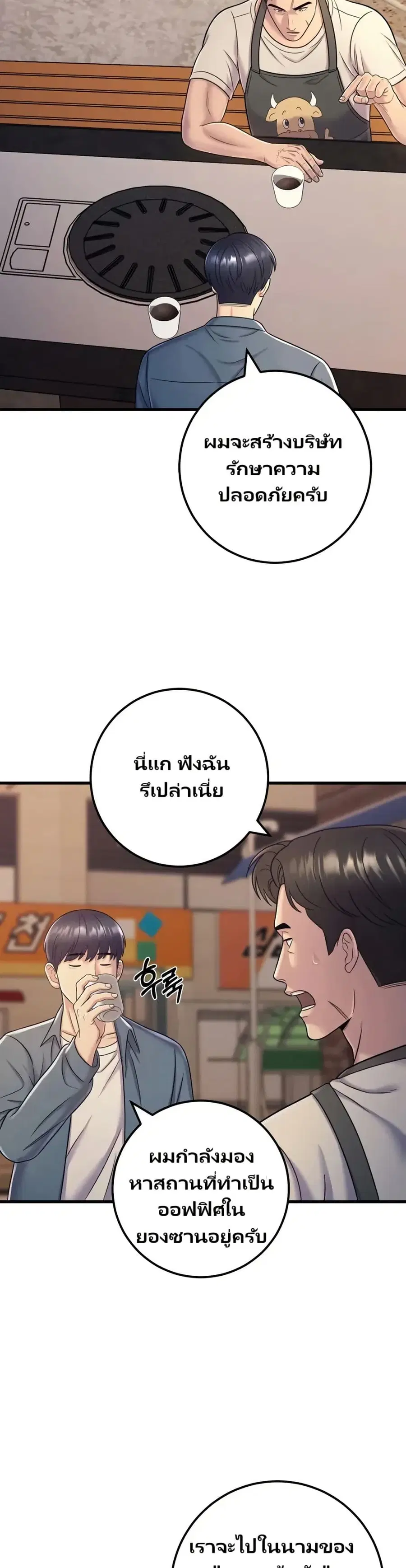 In this life i will be villain ตอนที่ 15 หน้า 3