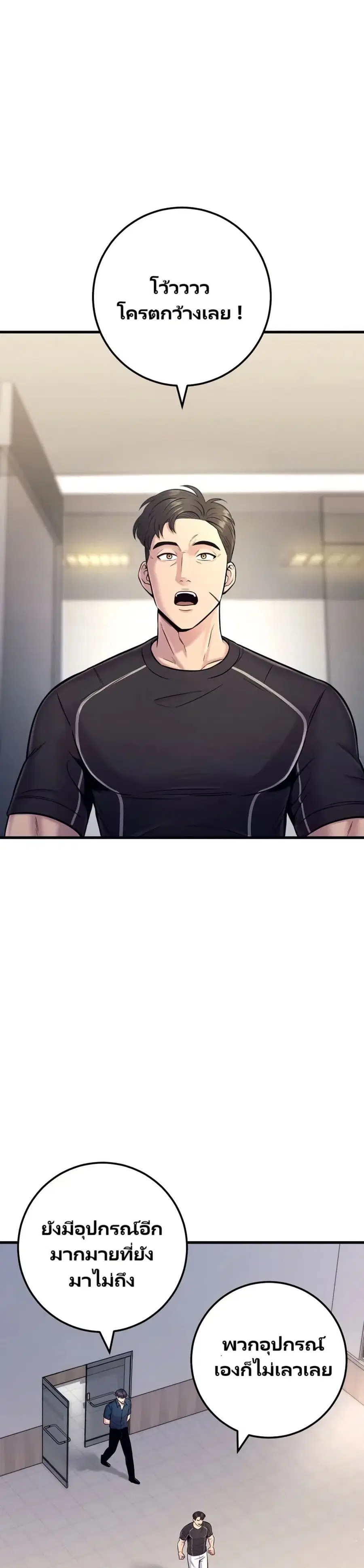 In this life i will be villain ตอนที่ 16 หน้า 1