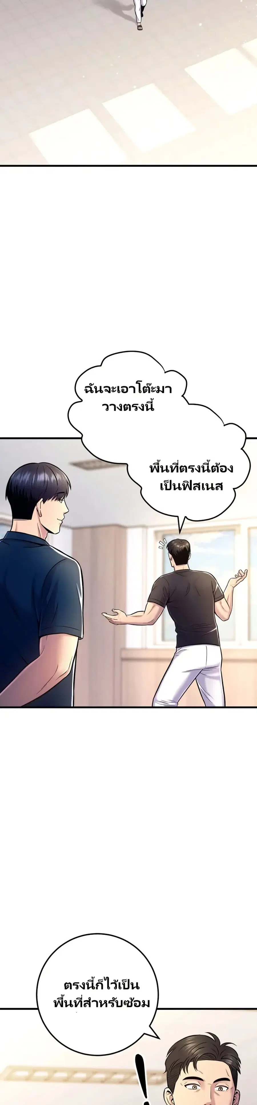 In this life i will be villain ตอนที่ 16 หน้า 2