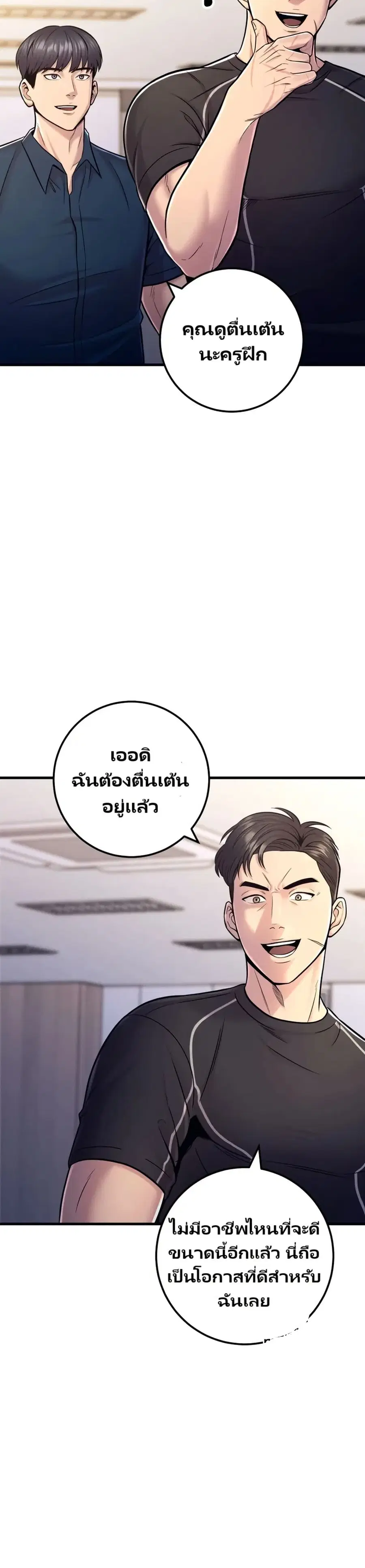In this life i will be villain ตอนที่ 16 หน้า 3