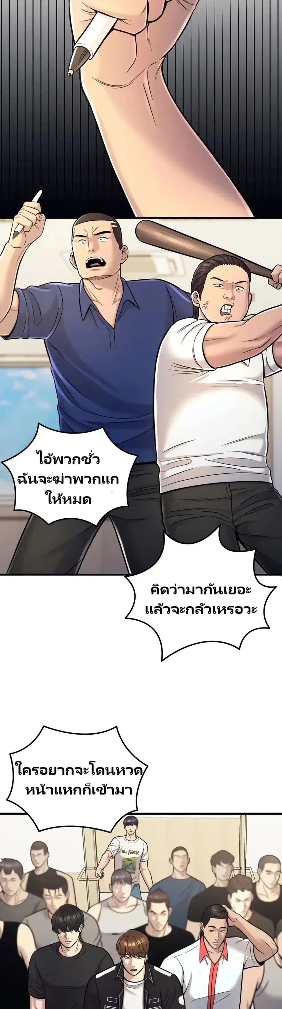 In this life i will be villain ตอนที่ 17 หน้า 3