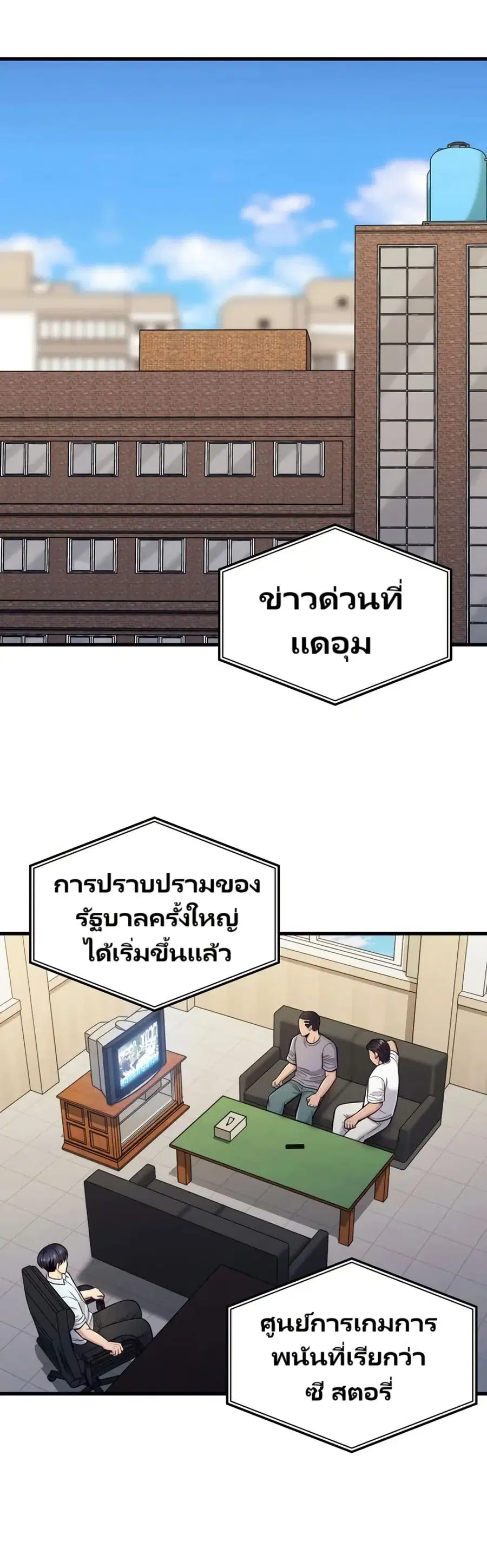 In this life i will be villain ตอนที่ 18 หน้า 1