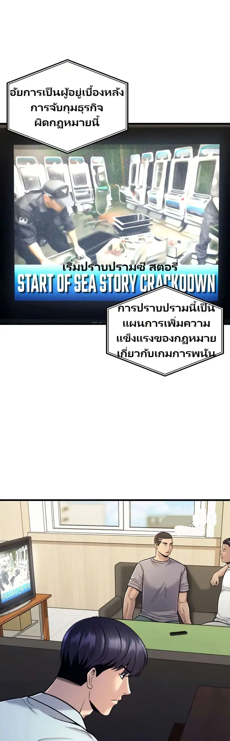 In this life i will be villain ตอนที่ 18 หน้า 2